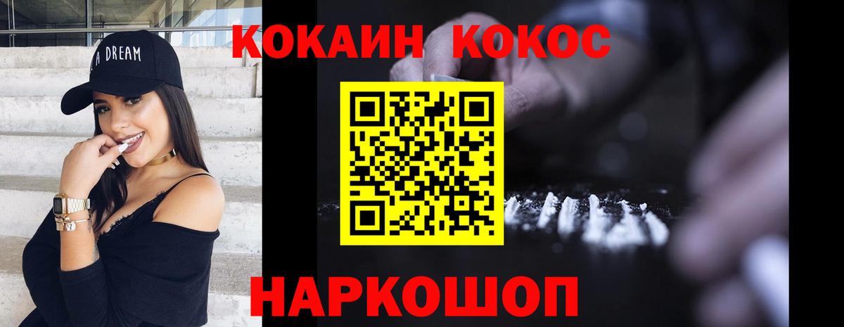 Cocaine 98% Звенигород