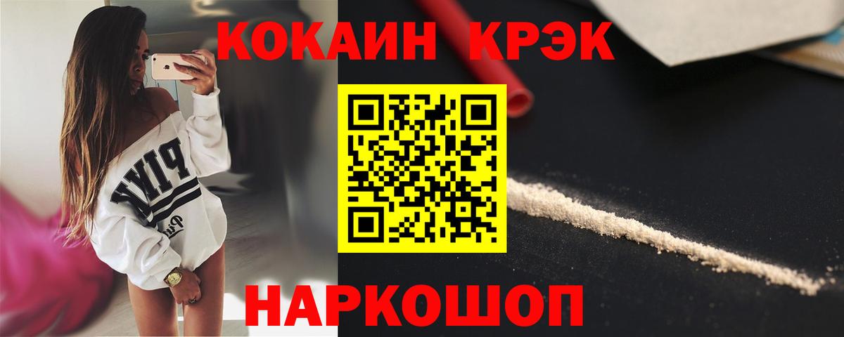 КОКАИН VHQ  Cocaine 97%  Звенигород  Вход с VPN 
