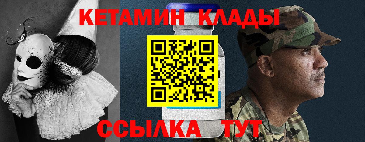 Кетамин VHQ Звенигород