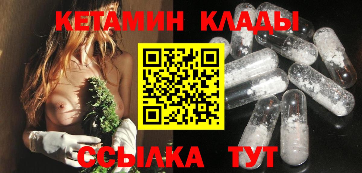 Звенигород  КЕТАМИН ketamine  блэк спрут как зайти  Вход с VPN  Кетамин VHQ 