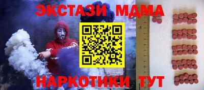 MDMA Краснознаменск