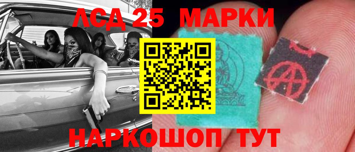 LSD-25 экстази ecstasy  Вход с VPN  Звенигород 