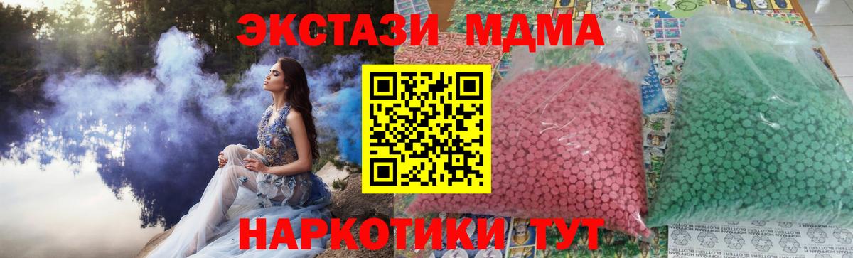 Звенигород  MDMA  МДМА молли  Вход с VPN  MDMA кристаллы 