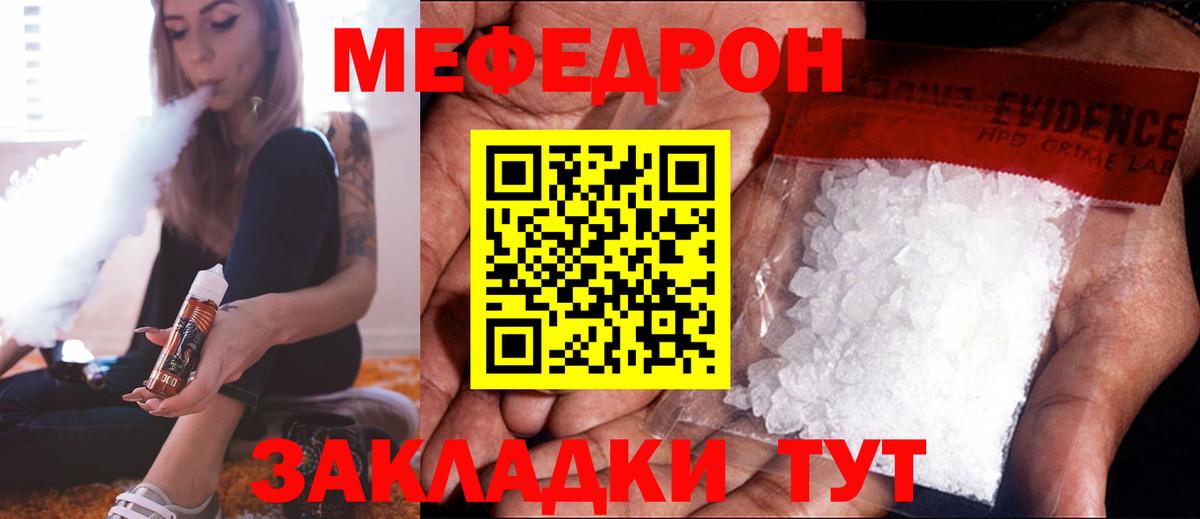 Звенигород  МЕФ VHQ  цены наркотик  Вход с VPN  Меф 4 MMC  МЕФ 