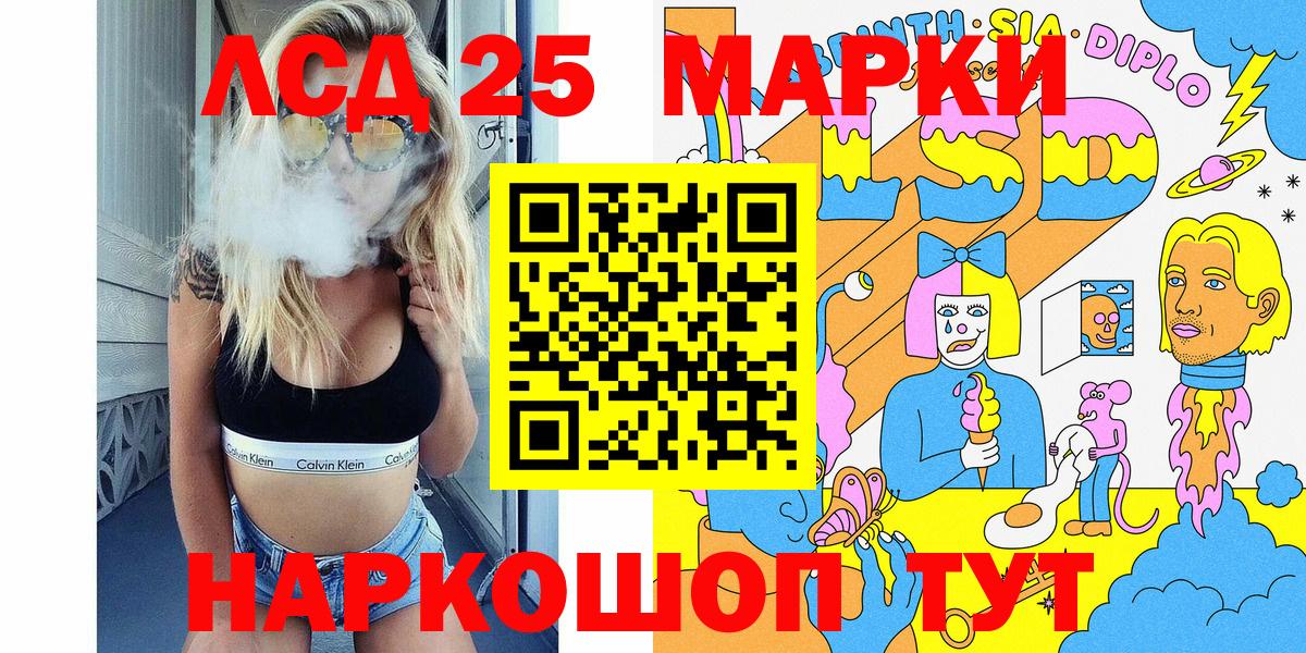 Наркотические марки 1500мкг Звенигород