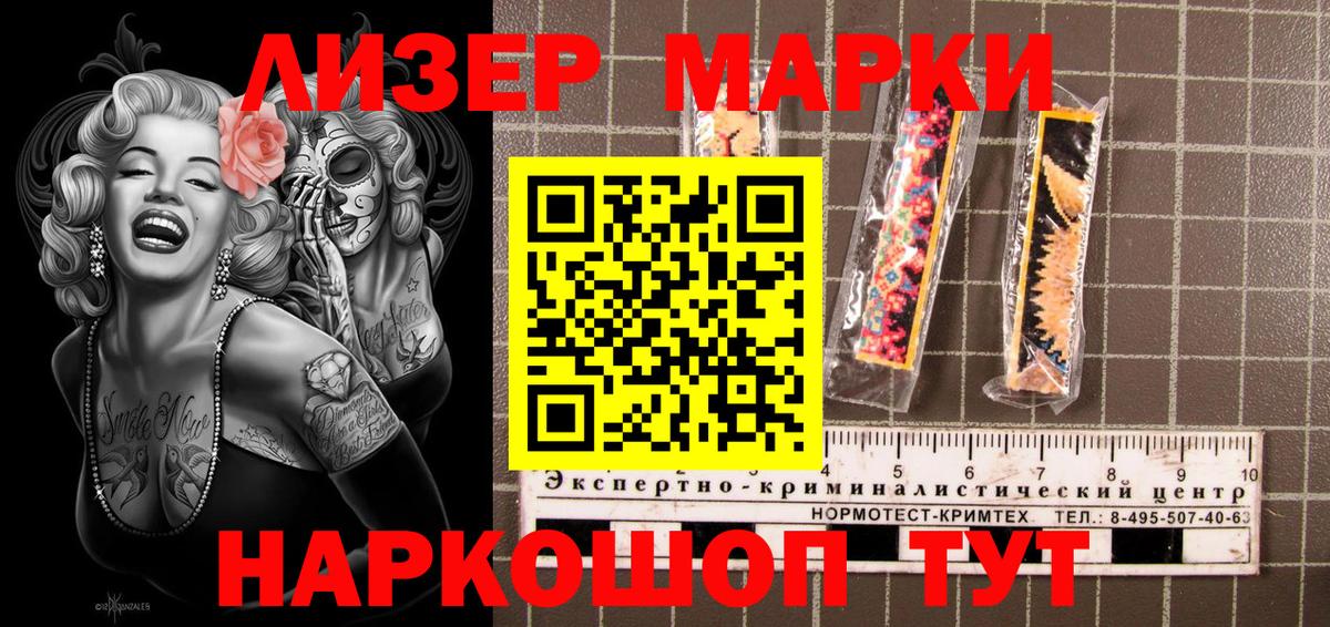 Марки 25I-NBOMe  наркошоп  Вход с VPN  Звенигород  Марки 25I-NBOMe 1,8мг 