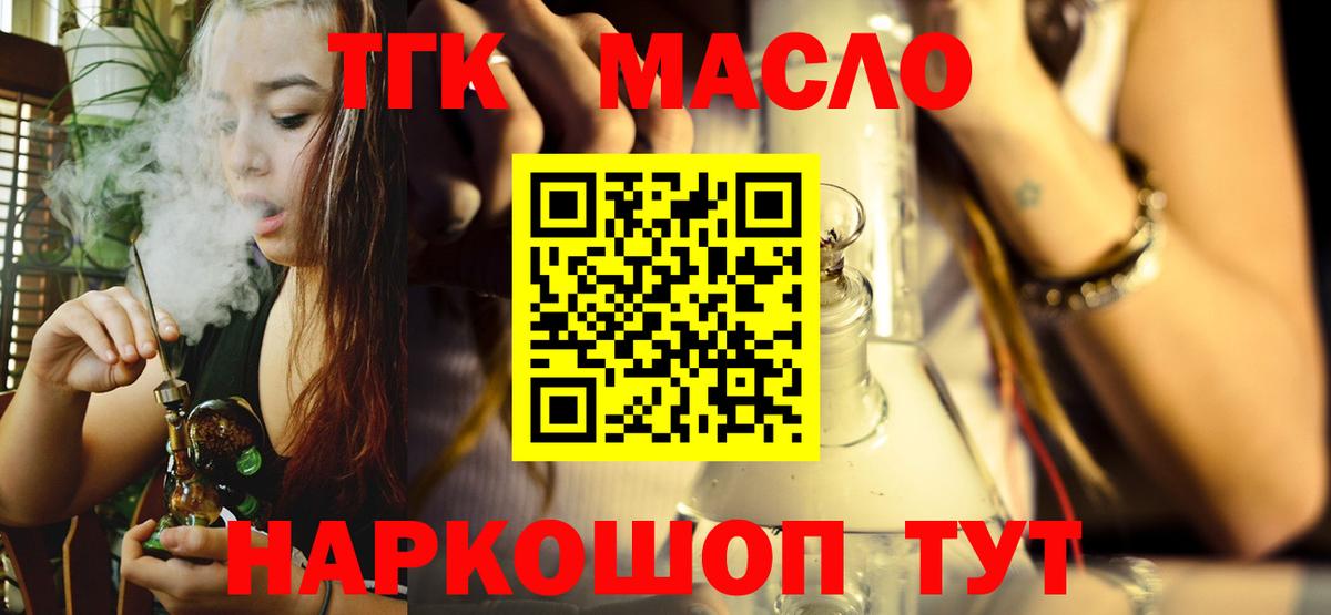 Дистиллят ТГК концентрат Звенигород