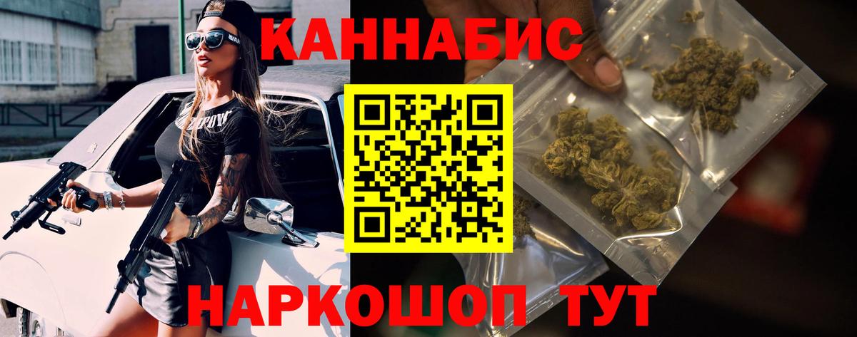 Бошки Шишки OG Kush  Шишки марихуана White Widow  Марихуана индика  Звенигород  Вход с VPN 